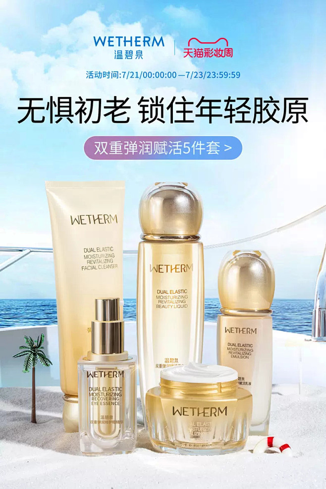 温碧泉旗舰店