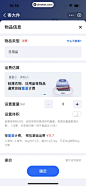 底部弹窗 - 搜索结果 - UI Notes_006a1e12