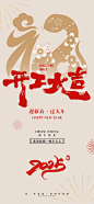 红色中国风2025年蛇年海报设计