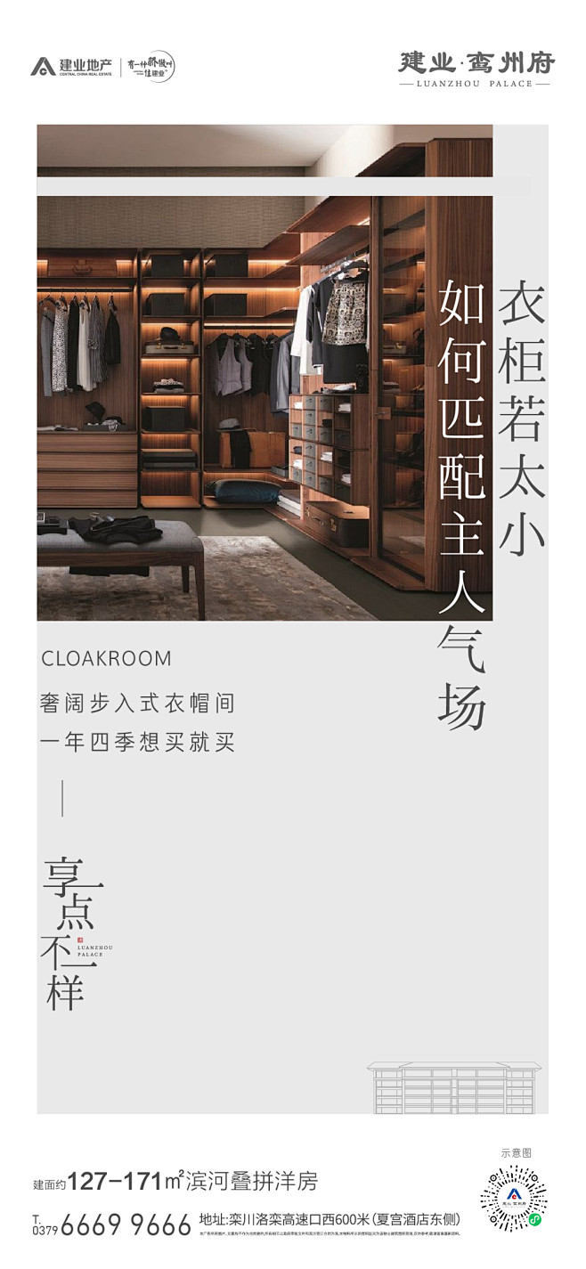 鸾州府1111享点不一样叠拼系列单图 (...