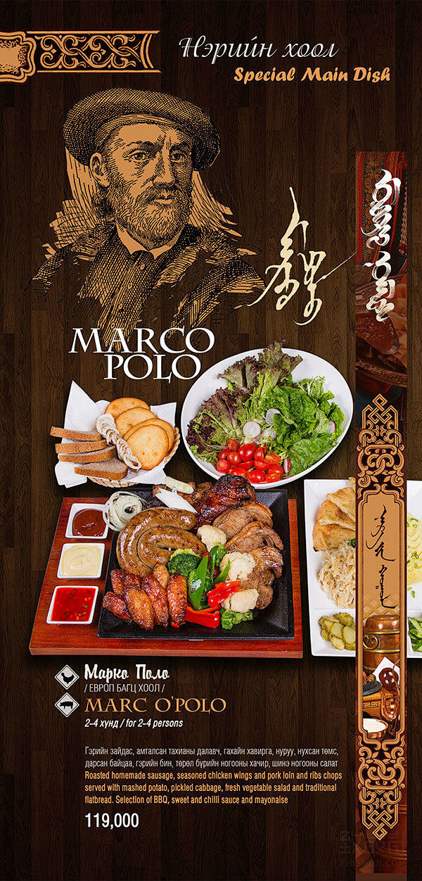 食品-特色食物版面设计、美食排版、菜单设...