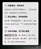 白手起家的经验