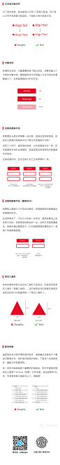 完美像素手册－视觉篇 - UI帮｜UIBang 上海UI培训 - 免费UI设计视频教程/UI设计自学网站