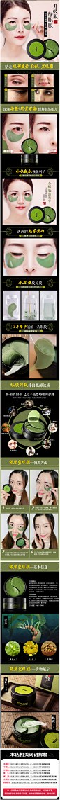 美康粉黛绿眼膜贴60片 去黑眼圈淡化细纹眼袋紧致消抗皱补水保湿-tmall.com天猫