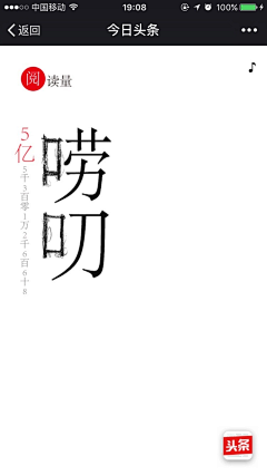 那个飞采集到APP - 运营
