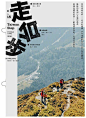 [米田/主动设计整理]一组创意的日本海报设计