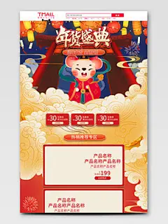 #2020##新年##鼠年##春节##除夕##元宵##喜庆##中国风##传统##鼠年海报##鼠年宣传单##鼠年字体##元旦##鼠年活动海报##年会展板##设计素材##PSD模板##平面设计##参考素材##创意灵感##国潮##插画##矢量##ai##创意字体##背景素材##红色##古典##卡通##可爱##源文件##下载##psd分层##大吉大利##店庆##扁平化##创意插画##鼠年插画##鼠年贺卡##鼠年红包##鼠年创意字体设计##版式设计##网页设计##ui设计##国潮插画##财神##招财##设汇素材网#
