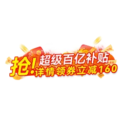 百亿补贴打标