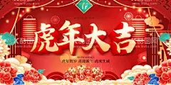 虎年大吉2022  - 源文件下载【酷图网】虎年,2022虎年,2022年春节,2022年,2022海报,2022背景,虎气冲天,虎年大吉,虎年吉祥,虎年海报,虎年快乐,虎年素材,虎年贺卡,剪纸虎,新年,虎年展架,虎年红包,虎年布置,虎年展板,虎年字体,招财进虎,中国风,虎年新春,虎年装饰,
