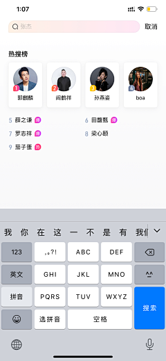 阿软a采集到【UI】搜索页