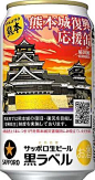 札幌啤酒（Sapporo）是日本具代表性的啤酒生产企业之一
