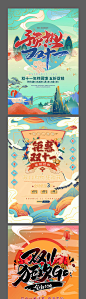 国潮促销海报蓝色色PSD广告设计作品素材免费下载-享设计