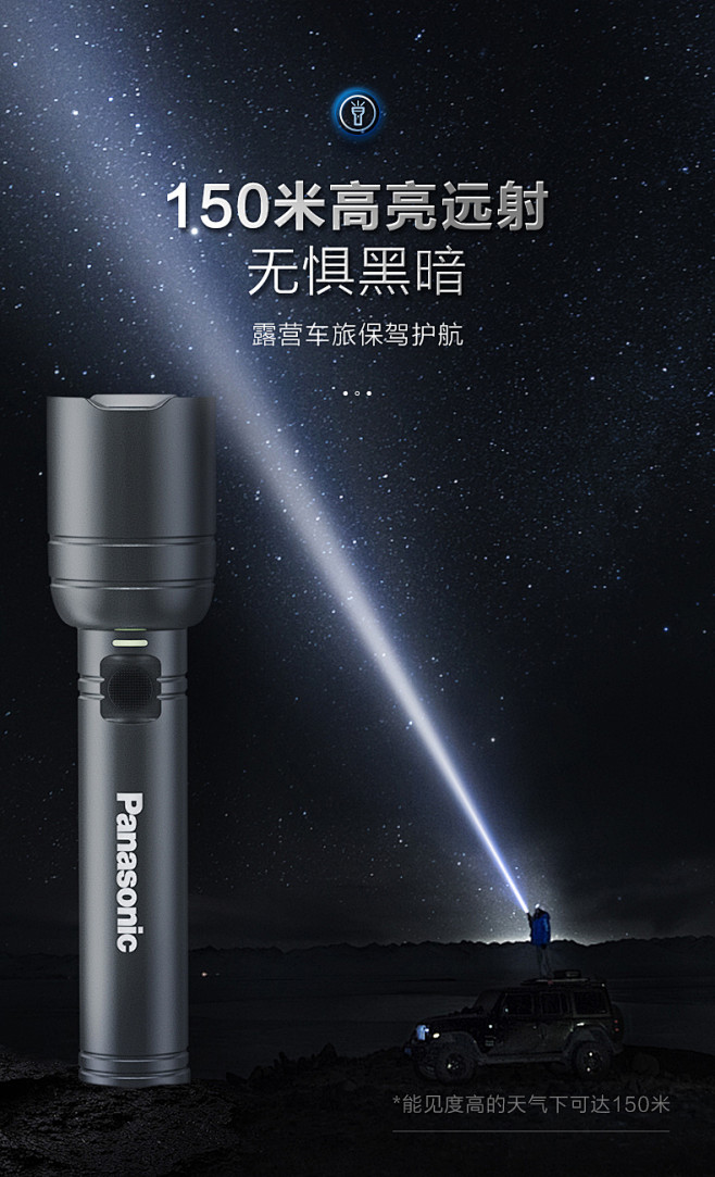 【松下手电筒】松下（Panasonic）手电筒强光手电筒远射LED可变焦距户外手电筒充电手电筒 HHLT0350L【行情 报价 价格 评测】-京东