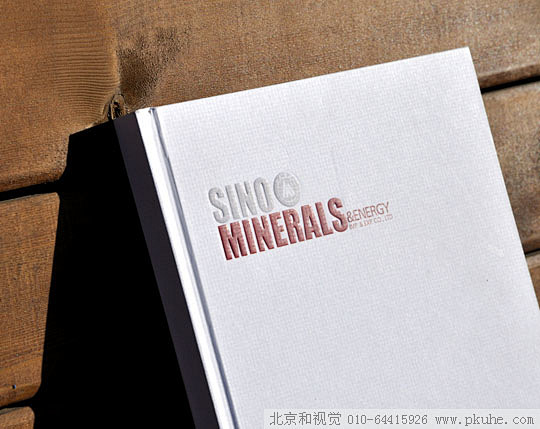中矿国能进出口公司企业形象宣传册画册设计...