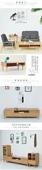 详情页剪辑北欧简约实木家具白橡木