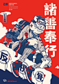 Poster Design  2019海報集 on Behance