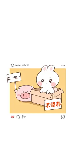 甜小兔壁纸