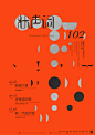 2013年台湾各大设计院校毕业展海报设计欣赏 - 海报设计 - 设计帝国