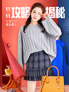 南辰_采集到banner-女装/美妆