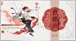 广东非遗角色设计系列之广东剪纸 - 小红书