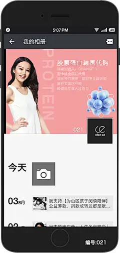 朋友圈相册封面微商团队宣传营销微信名片模板制作聊天背景图文-淘宝网