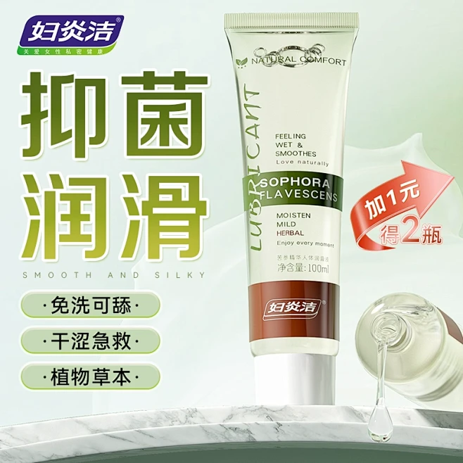 润滑液_淘宝搜索