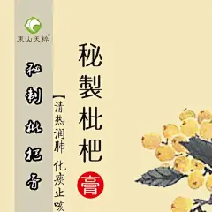 农家自制川贝枇杷膏，苏州东山特产，纯手工熬制，二瓶装-淘宝网