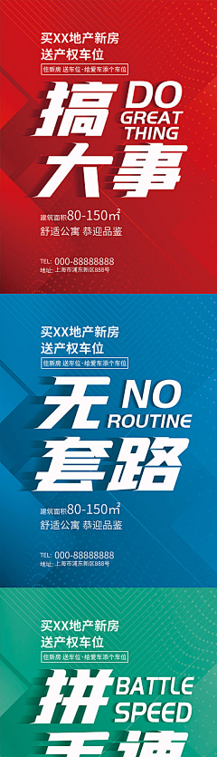 ★…h采集到海报排版
