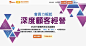 简洁明了！20个活动Banner设计 - 优优教程网