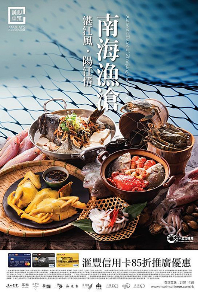 浓浓日式风！25张美食海报设计