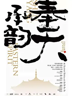 海报设计 海报封面 排版设计_2_是小小思呀_来自小红书网页版