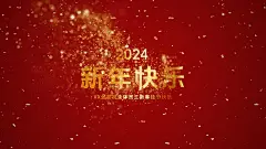 PR新年视频模板|新春祝福语文字开场视频素材PR模板MOGRT-PR模板网