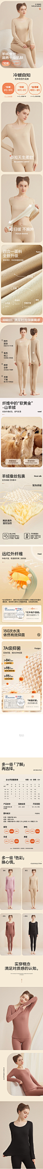 【含羊绒蚕丝】德绒发热保暖衣温柔保暖内衣女套装秋衣秋裤套装女
