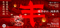 -各自安好采集到新年