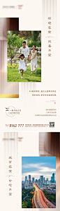 【源文件下载】 海报 房地产 价值点 卖点 公园 景区 城芯 商圈 266053