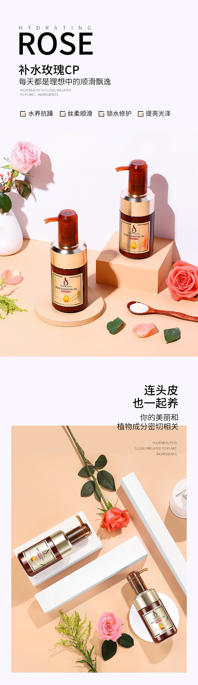 美多丝水漾丝滑玫瑰精油洗发水护发素套装女...