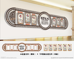 吴一横采集到文化墙