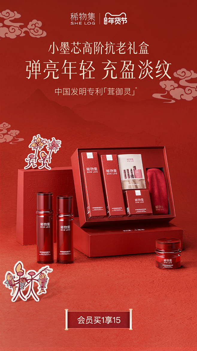 稀物集旗舰店 (2)