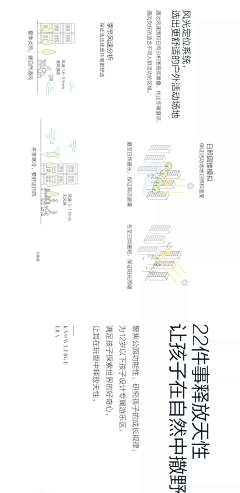 张张777采集到乡村振兴