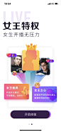 线上APP引导页截图_APP启动页-UI图标-UI闪屏页-UI引导页-UI登录注册-UI首页-UI个人中心-Ui列表流-UI详情页-UI卡片流-UI瓷片区-UI标签栏图标-UI聊天页-UI数据可视化-UI作品集-UI主题图标-UI运营设计-H5-字体设计-字体效果-形式感-排版-版式设计-配色-合成创意-电商背景素材-电商点缀-电商专题页-banner-2.5D-渐变插画-插画人物-模特人物-专题页-运营设计-运营H5专题页-活动专题页-网页设计-C4D-KAYSAR-凯赛尔