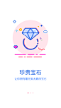 珠宝引导页珍贵珠宝