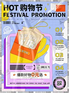 购物节海报 【酷图网】购物节,宣传海报,购物节海报,海报,购物节宣传,ins风