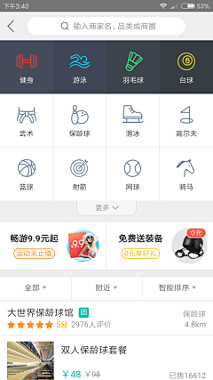 天边的你漂泊采集到Icon