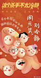 #这个杀手不太冷静主创晒十六圆脸照#｜#2022年春节档猛虎贺岁#【转➕关】抽3️⃣位送出电影兑换劵！

电影《这个杀手不太冷静》主创马丽、魏翔、周大勇发布大头圆脸照，呼应片中“十五的月亮十六圆脸”一梗，庆祝元宵节，一家人就要圆得整整齐齐，各位“圆老师”有心了。 ​​​​