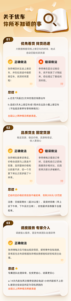 卜炽葵采集到app界面