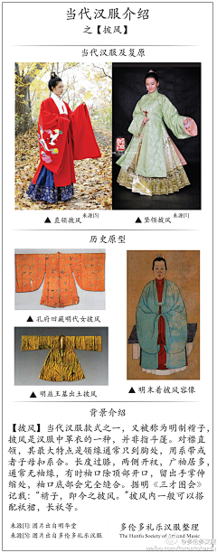 峕释采集到汉服/高订