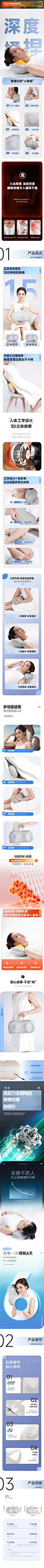 按摩枕详情页