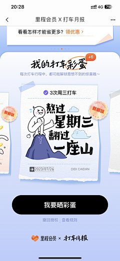 小啾啾_采集到年度账单