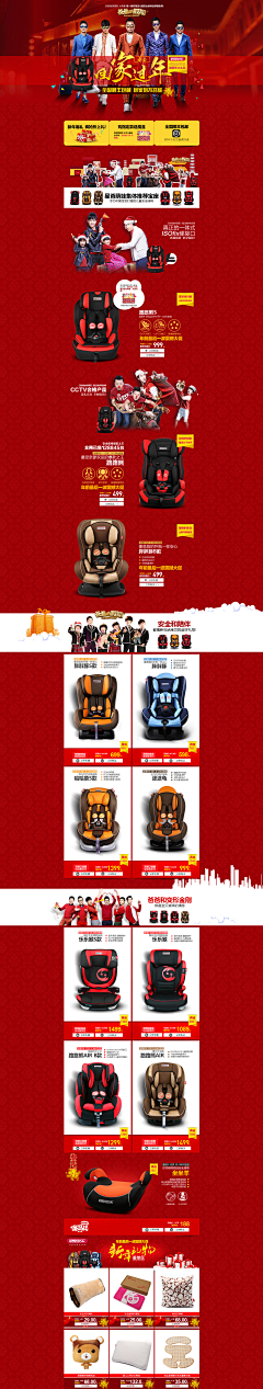 人可山采集到汽车用品，页面设计