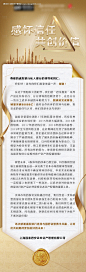 编号：20211124102230055【享设计】源文件下载-感谢信致工程进度家书长图海报